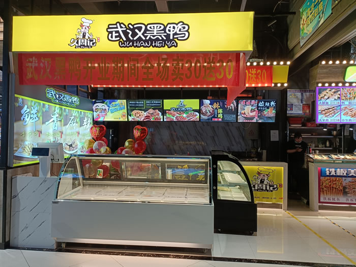 久周记武汉黑鸭加盟店，武汉鸭脖子培训，廖欢欢店